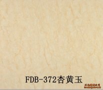 FDB-372杏黃玉